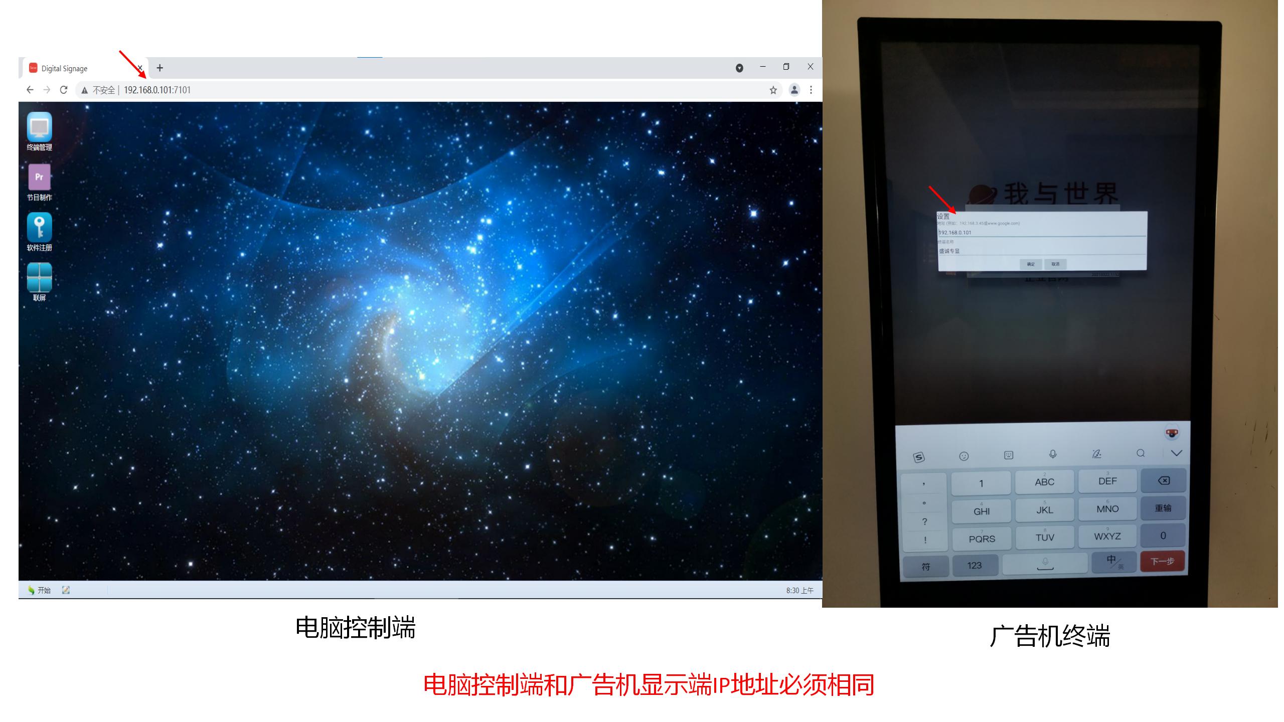 廣告機設置登錄.jpg