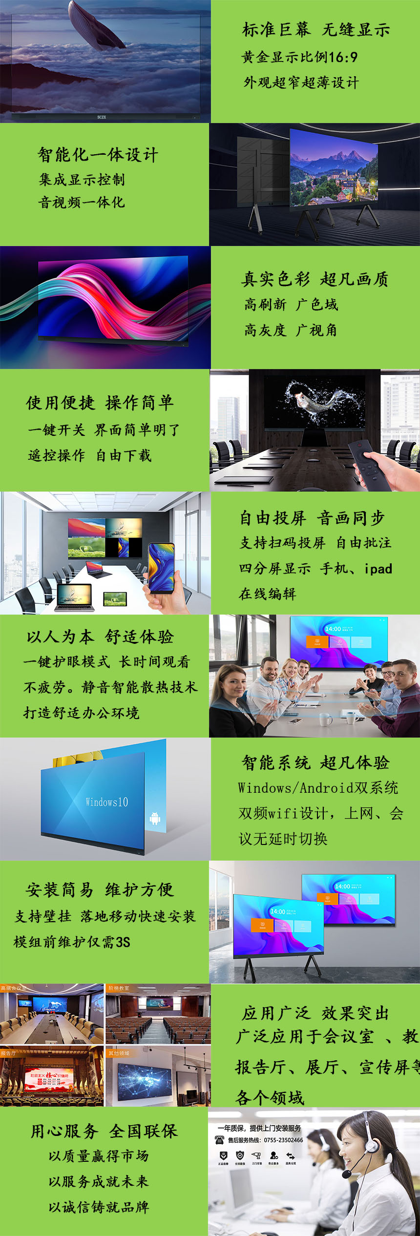 LED會(huì)議平板A.jpg